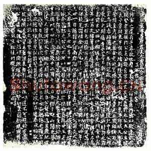 唐代 楷书墓志拓片《有唐故东平吕府君夫人霍氏合祔墓志铭》高清图片欣赏