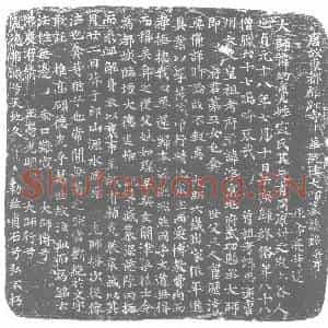 唐代 楷书墓志拓片《唐故东都麟趾寺法华院律大师墓志铭》高清图片欣赏
