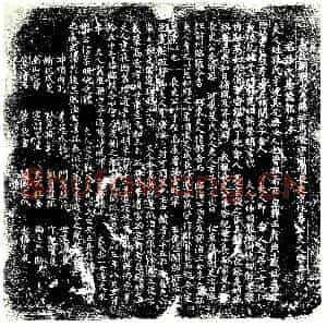 唐代 楷书墓志拓片《唐故朝散大夫赐绯鱼袋守同州长史京兆韦公夫人乐安县君孙氏墓志铭》高清图片欣赏