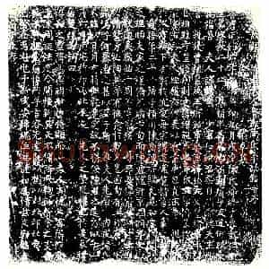 唐代 楷书墓志拓片《唐故颍川陈君夫人鲁郡南氏墓志铭》高清图片欣赏