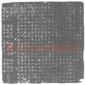 唐代 楷书墓志拓片《唐右千牛卫长史王公夫人薄氏墓志》高清图片欣赏