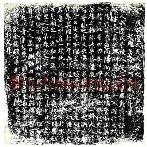 唐代 楷书墓志拓片《唐故边氏夫人墓记》高清图片欣赏