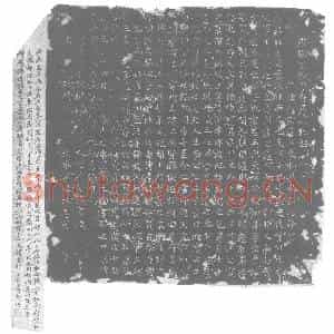 唐代 楷书墓志拓片《唐故陇西李府君墓志铭》高清图片欣赏