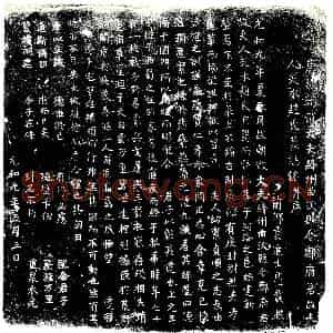 唐代 楷书墓志拓片《唐故朝散大夫绛州曲沃县令郑府君故夫人天水赵氏墓志铭》高清图片欣赏