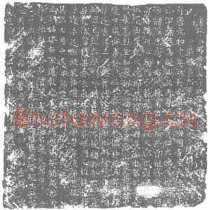 唐代 楷书墓志拓片《唐故东都安国寺比丘尼刘大德墓志铭》高清图片欣赏