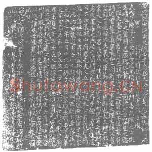 唐代 楷书墓志拓片《唐故殿中侍御史陇西李府君夫人范阳卢氏墓志铭》高清图片欣赏