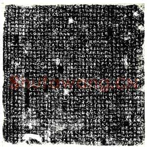 唐代 楷书墓志拓片《唐故朝议大夫守国子祭酒致仕上骑都尉赐紫金鱼袋赠右散骑常侍杨府君墓志铭》高清图片欣赏