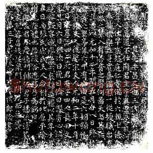 唐代 楷书墓志拓片《唐故郑滑节度十将孟府君墓志铭》高清图片欣赏