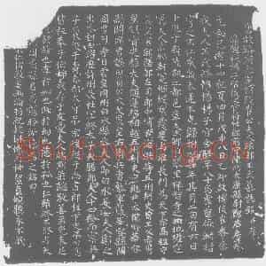 唐代 楷书墓志拓片《唐故潞府参军博陵崔公夫人琅耶王氏墓志铭》高清图片欣赏