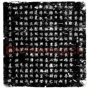 唐代 楷书墓志拓片《大唐故儒林郎守陈州司兵参军郑府君墓志铭》高清图片欣赏