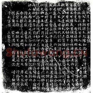 唐代 楷书墓志拓片《唐故处士崔府君墓志》高清图片欣赏