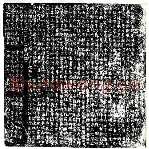 唐代 楷书墓志拓片《大唐洛阳县尉王师正故夫人河南房氏墓志铭》高清图片欣赏