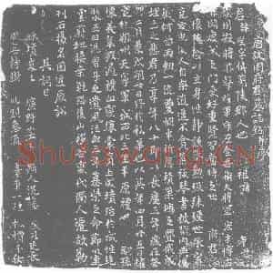唐代 楷书墓志拓片《唐故周府君墓志铭》高清图片欣赏