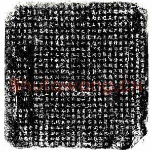 唐代 楷书墓志拓片《唐故太常寺太祝范阳卢君墓志铭》高清图片欣赏