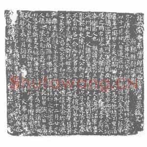 唐代 楷书墓志拓片《故太常寺奉礼郎陇西董府君墓志文》高清图片欣赏