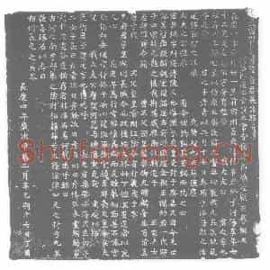 唐代 楷书墓志拓片《唐故宿州长史博陵崔君墓志铭》高清图片欣赏