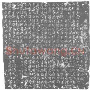 唐代 楷书墓志拓片《唐故乡贡进士范阳卢府君墓志》高清图片欣赏