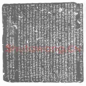 唐代 楷书墓志拓片《唐故河阳军节度衙前将朝散大夫试殿中监乐府君墓志铭》高清图片欣赏