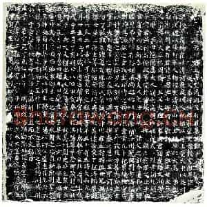 唐代 楷书墓志拓片《唐故汴州雍丘县尉清河崔府君墓志铭》高清图片欣赏