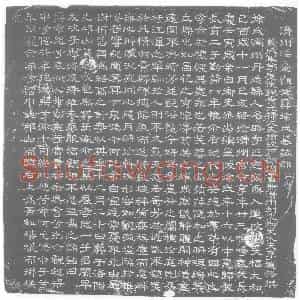 唐代 楷书墓志拓片《滑州瑶台观女真徐氏墓志铭》高清图片欣赏