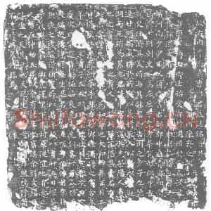 唐代 楷书墓志拓片《□故右内率府兵曹郑君墓志铭》高清图片欣赏