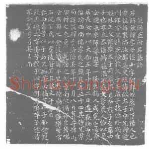 唐代 楷书墓志拓片《范阳卢府君墓志》高清图片欣赏
