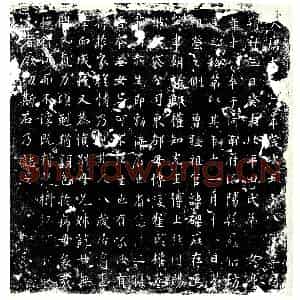 唐代 楷书墓志拓片《唐北平田氏第二女墓志》高清图片欣赏