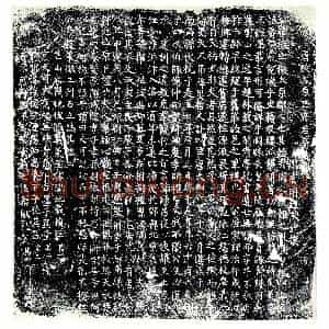 唐代 楷书墓志拓片《唐故太原王府君墓志铭》高清图片欣赏