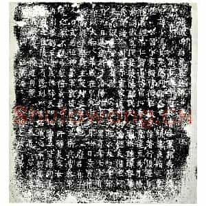 唐代 楷书墓志拓片《唐故田府君墓志铭》高清图片欣赏