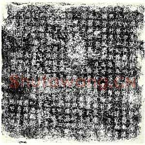 唐代 楷书墓志拓片《唐故荥阳郑氏女墓请铭》高清图片欣赏