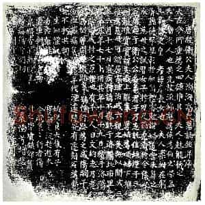 唐代 楷书墓志拓片《唐故卫公夫人渤海高氏墓志铭》高清图片欣赏
