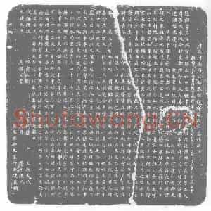 唐代 楷书墓志拓片《唐故河南府司録参军赵郡李府君墓志铭》高清图片欣赏