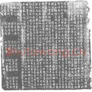 唐代 楷书墓志拓片《唐故河南府河清县丞曲府君墓志》高清图片欣赏