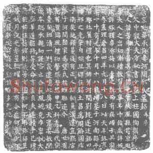 唐代 楷书墓志拓片《唐京兆韦承诲妻河间邢氏墓铭》高清图片欣赏