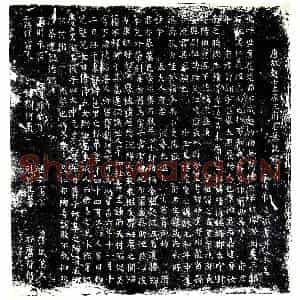 唐代 楷书墓志拓片《唐故处士太原王府君墓志铭》高清图片欣赏