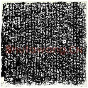 唐代 楷书墓志拓片《唐故东都留守左衙飞骑尉上轻车都尉兼守上柱国谯郡曹府君...》高清图片欣赏
