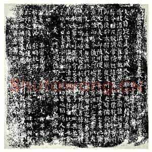 唐代 楷书墓志拓片《唐滑州匡城县尉博陵崔君故夫人彭城刘氏墓志铭》高清图片欣赏