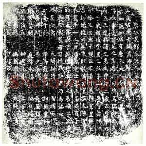 唐代 楷书墓志拓片《唐故吴郡朱夫人墓志铭》高清图片欣赏