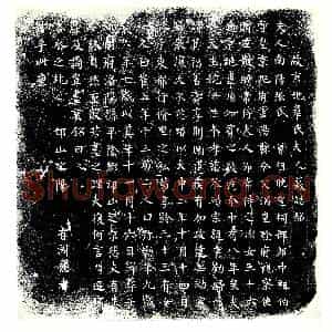 唐代 楷书墓志拓片《故京兆韦氏夫人墓志铭》高清图片欣赏