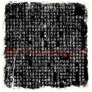 唐代 楷书墓志拓片《唐故巨鏕魏公墓志铭记》高清图片欣赏