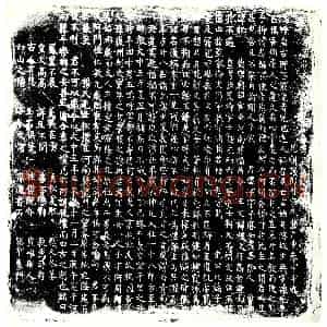 唐代 楷书墓志拓片《唐故文林郎国子助教杨君墓志铭》高清图片欣赏