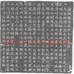 唐代 楷书墓志拓片《唐故乐安孙廿九女墓志》高清图片欣赏