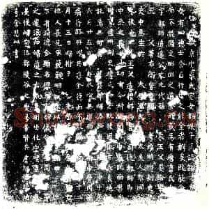 唐代 楷书墓志拓片《故京兆韦氏室女都娘子墓志铭》高清图片欣赏