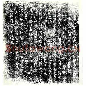 唐代 楷书墓志拓片《唐故权知沂州长史银青光禄大夫检校太子宾客兼殿中御史颍川郡陈公墓志》高清图片欣赏