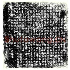 唐代 楷书墓志拓片《唐故乡贡进士炖煌张府君墓铭》高清图片欣赏