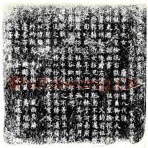 唐代 楷书墓志拓片《唐陇西李氏长女墓志铭》高清图片欣赏