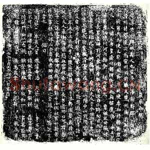 唐代 楷书墓志拓片《唐故严公墓志铭》高清图片欣赏