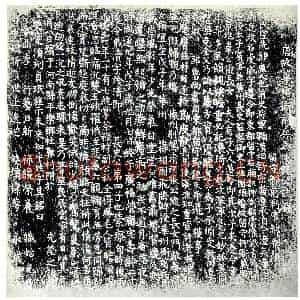 唐代 楷书墓志拓片《唐故华州衙前兵马使魏公志铭》高清图片欣赏