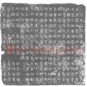 唐代 楷书墓志拓片《彭城刘氏幼子年七岁小号阿延》高清图片欣赏