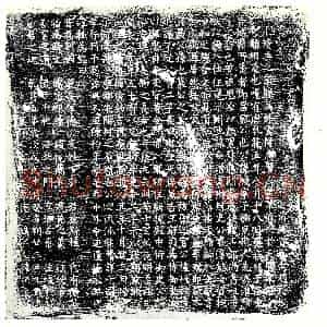 唐代 楷书墓志拓片《唐故昌黎韩府君墓志》高清图片欣赏